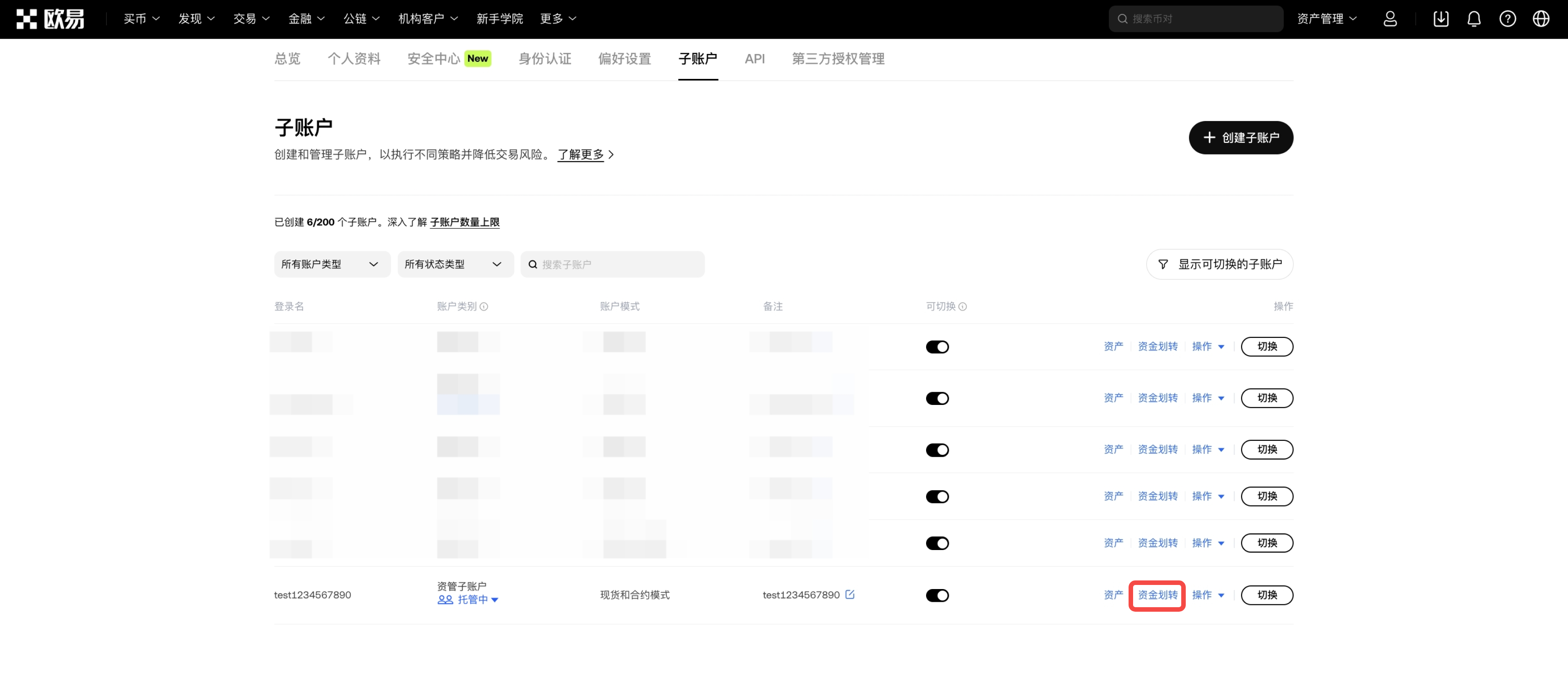 CNsubaccountstransfer