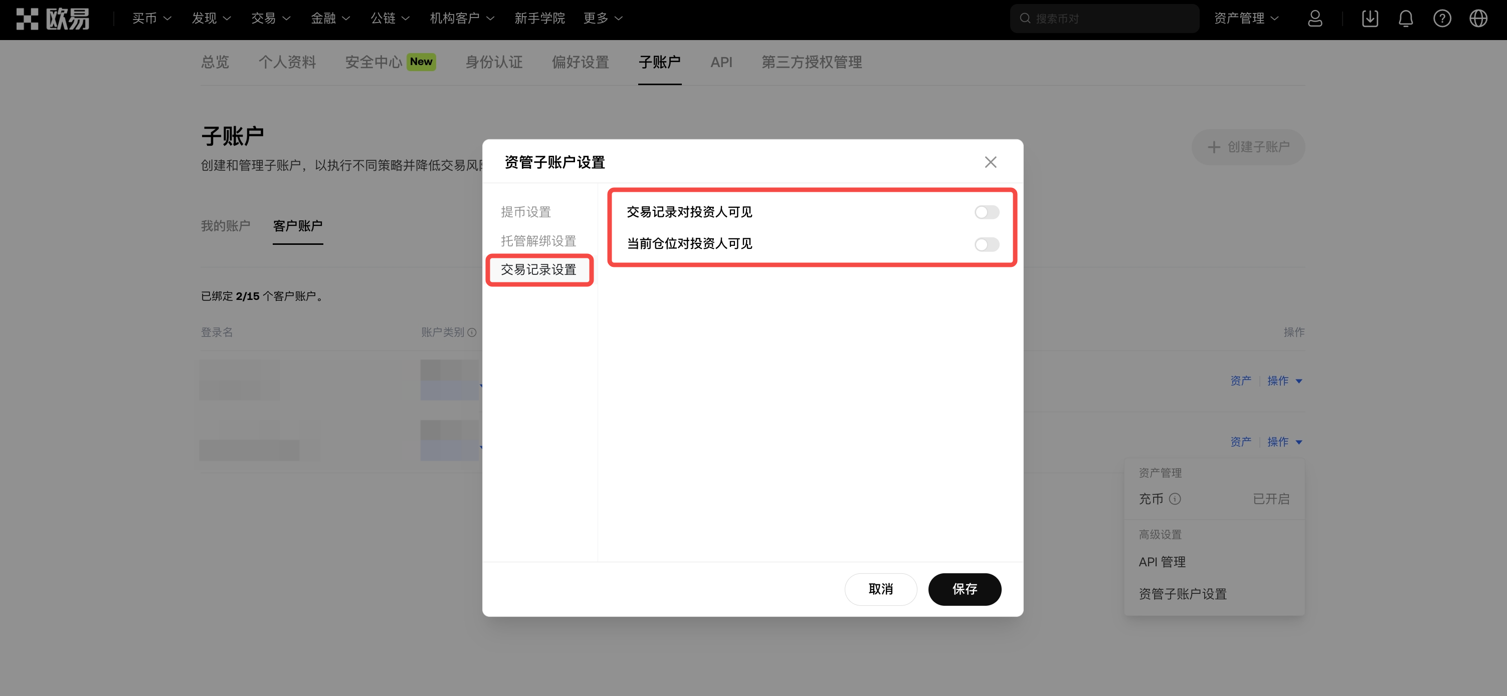 CNmsasettingstradinghistory