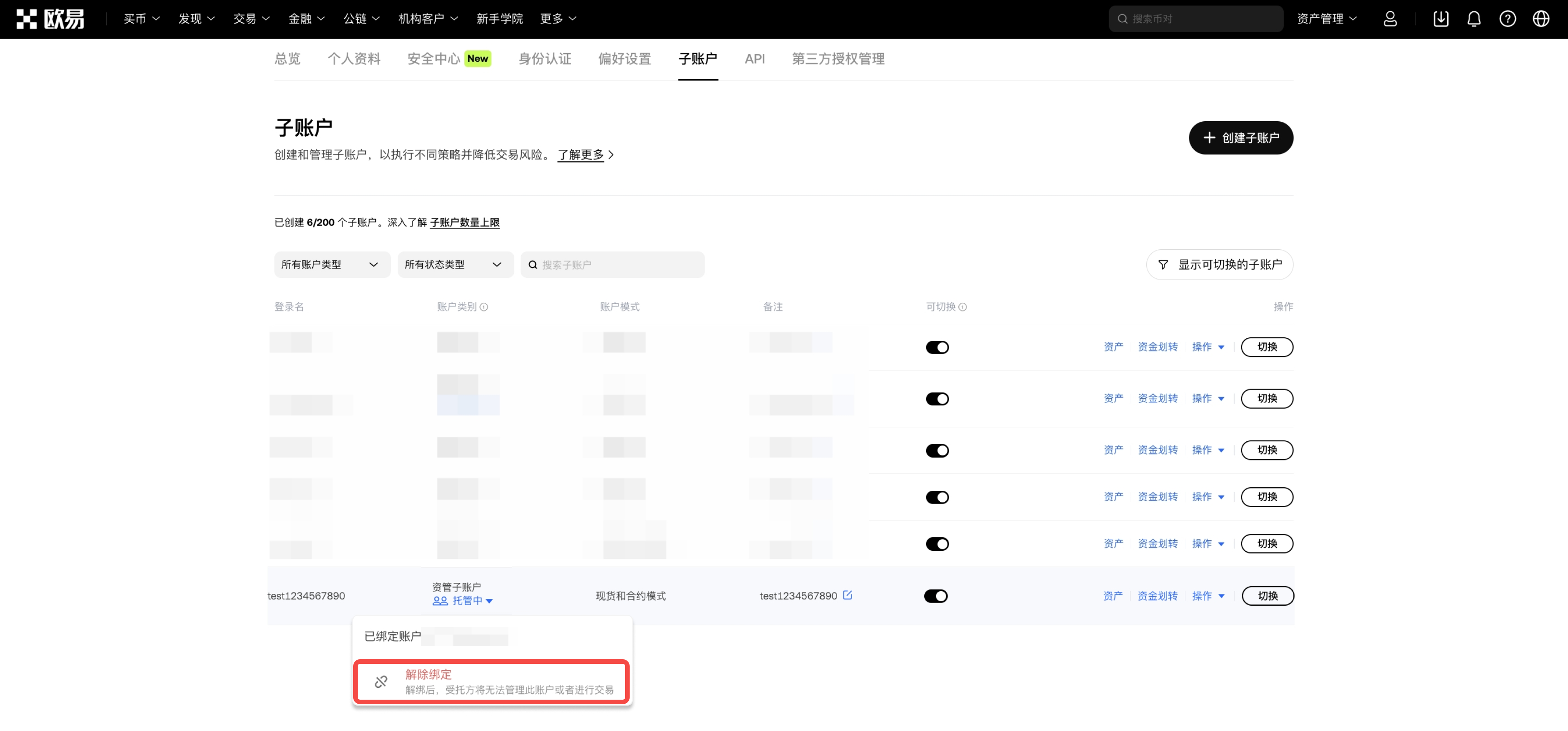 CNsubaccountsunbinding
