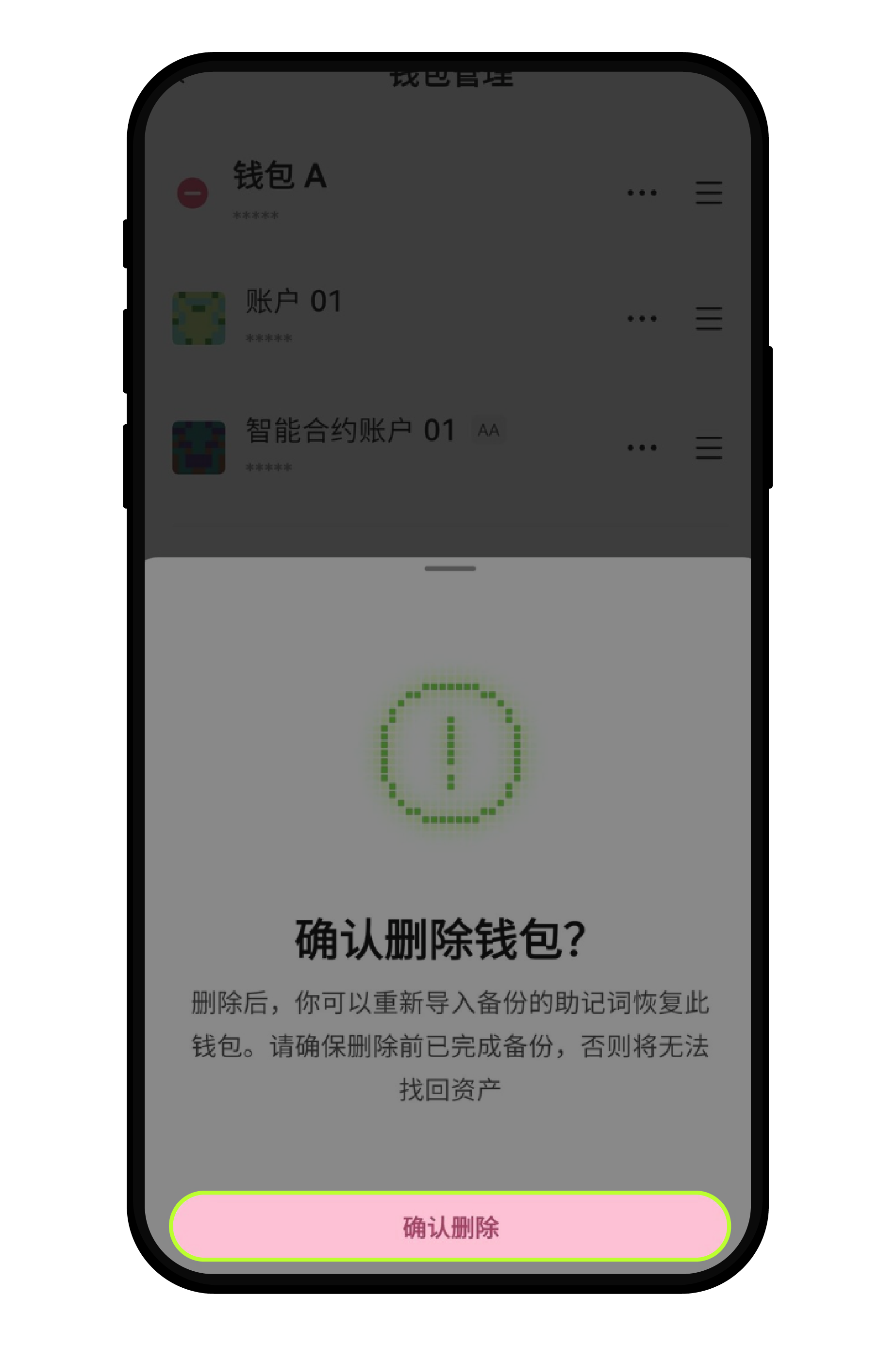 如何删除已创建的钱包账户 - 如何删除已创建的钱包账户3