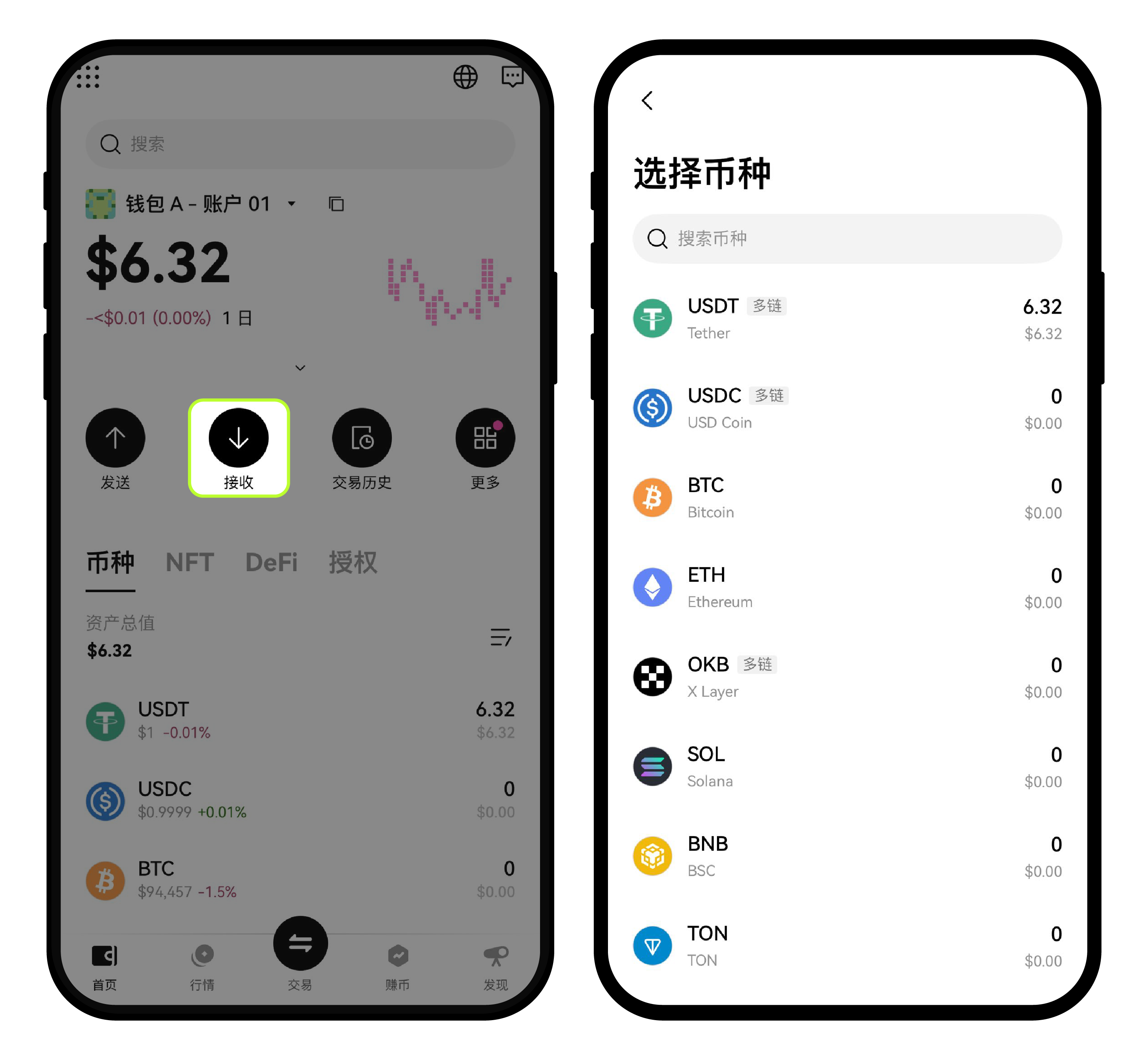 如何使用 OKX DEX（App 端）？-07