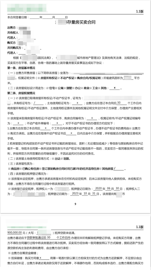 3-1（资产出售）