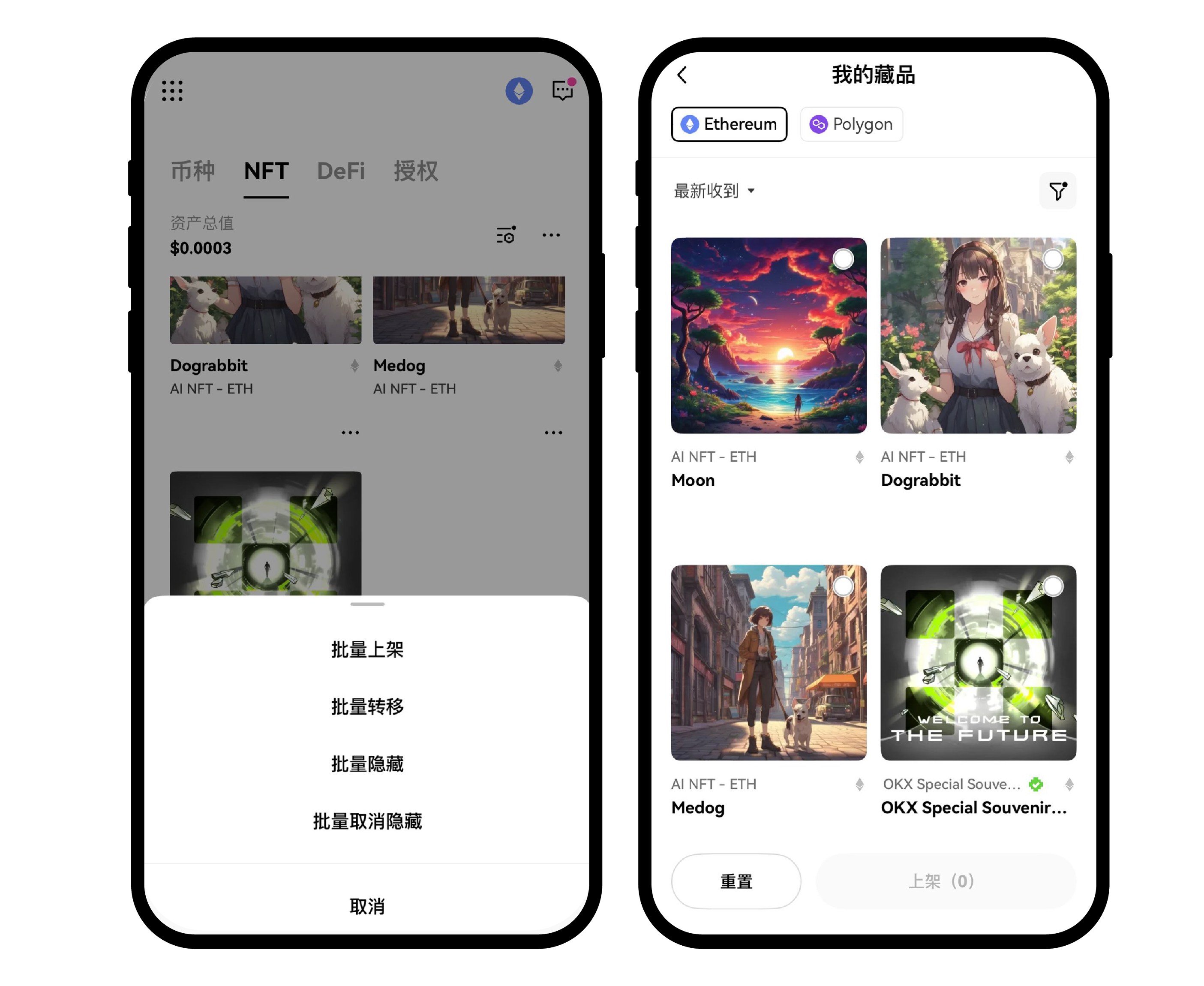 如何使用 AA 智能合约账户？3