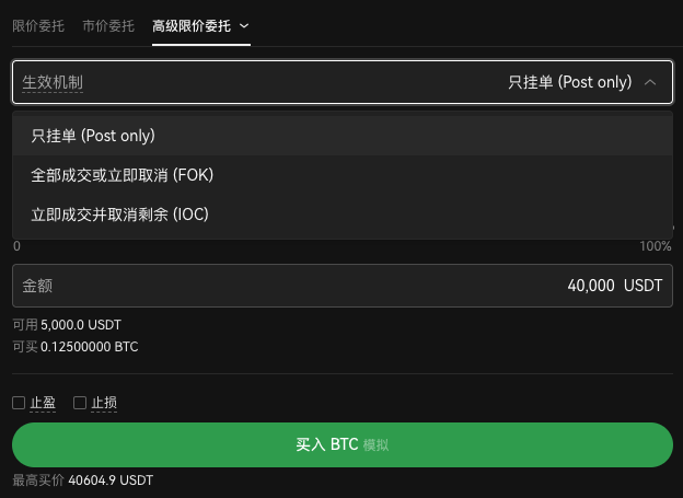 basic-order-type-cn-2