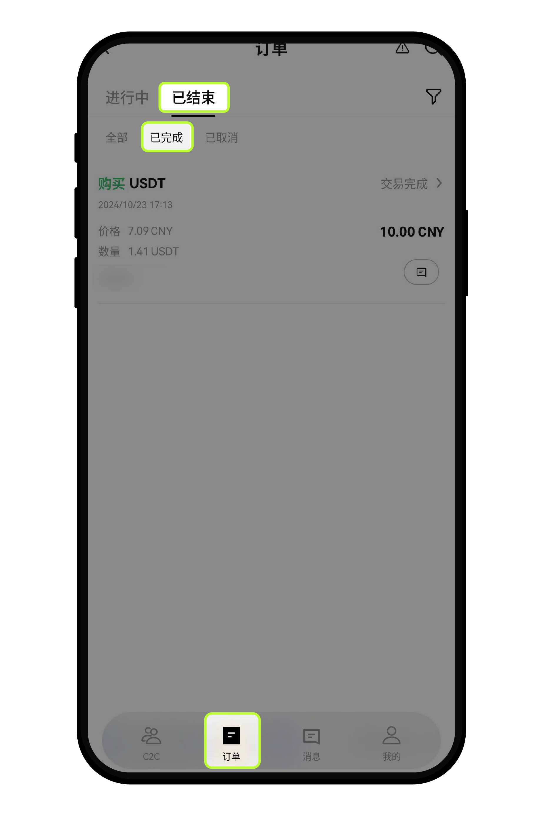 我还没收到款项，失误放币了怎么办？2