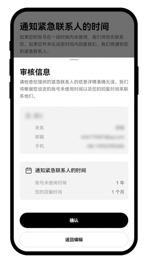 紧急联系人app-06