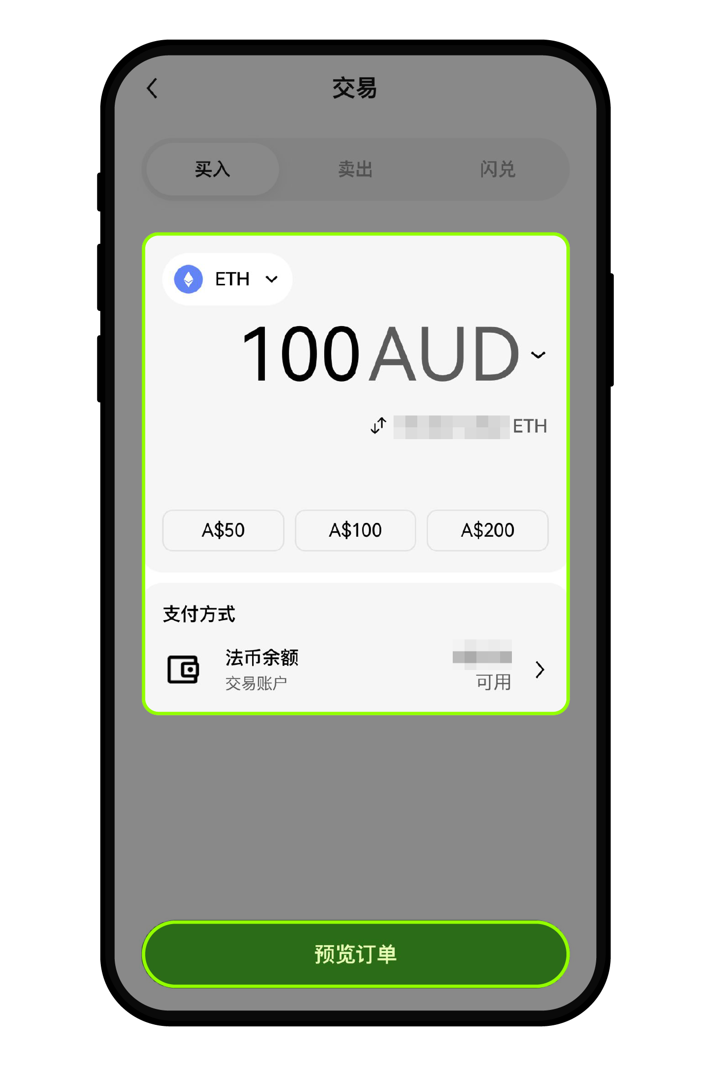 如何使用澳元买卖数字资产？2