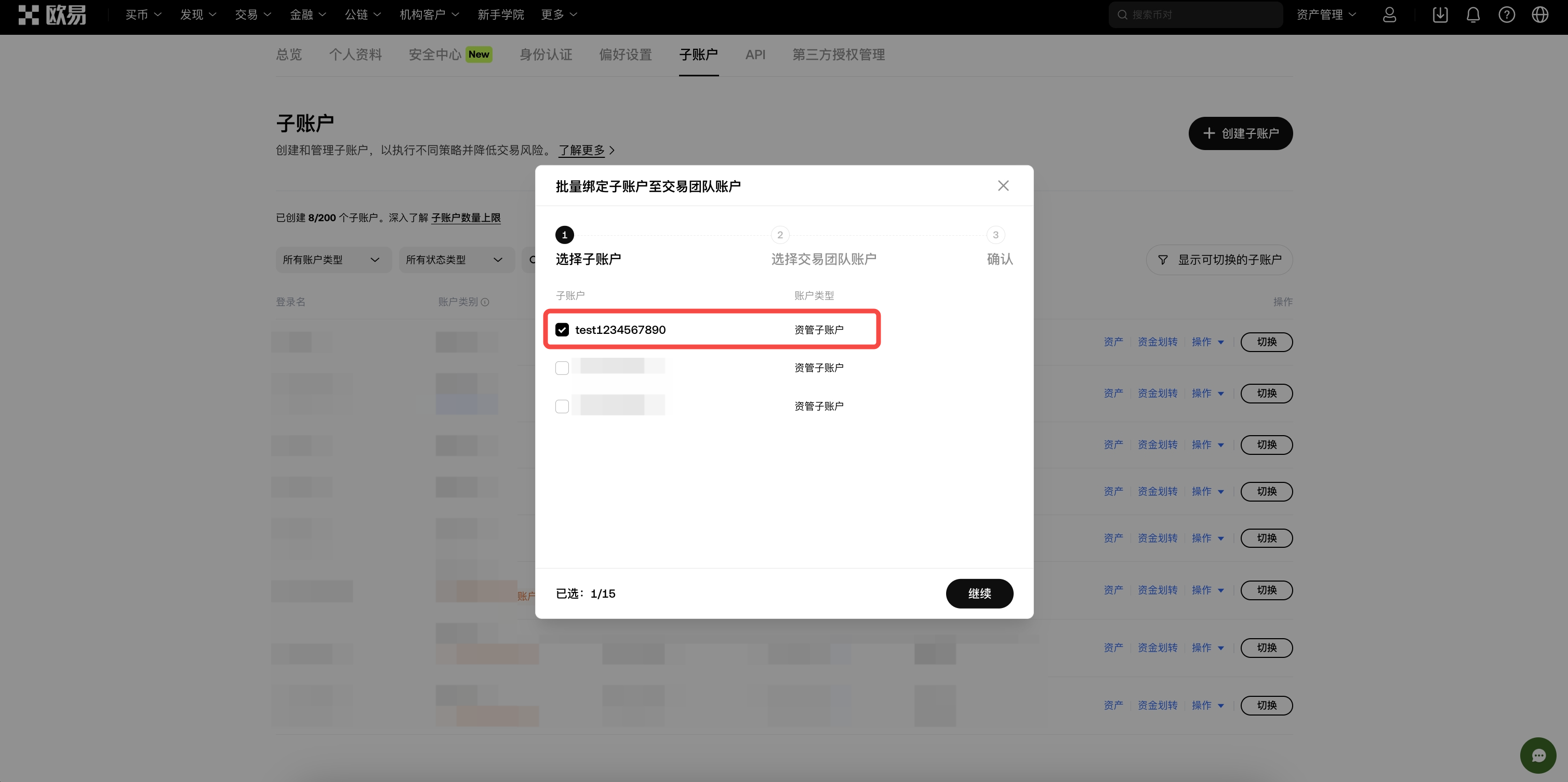 CNmassbindingtotradingteam