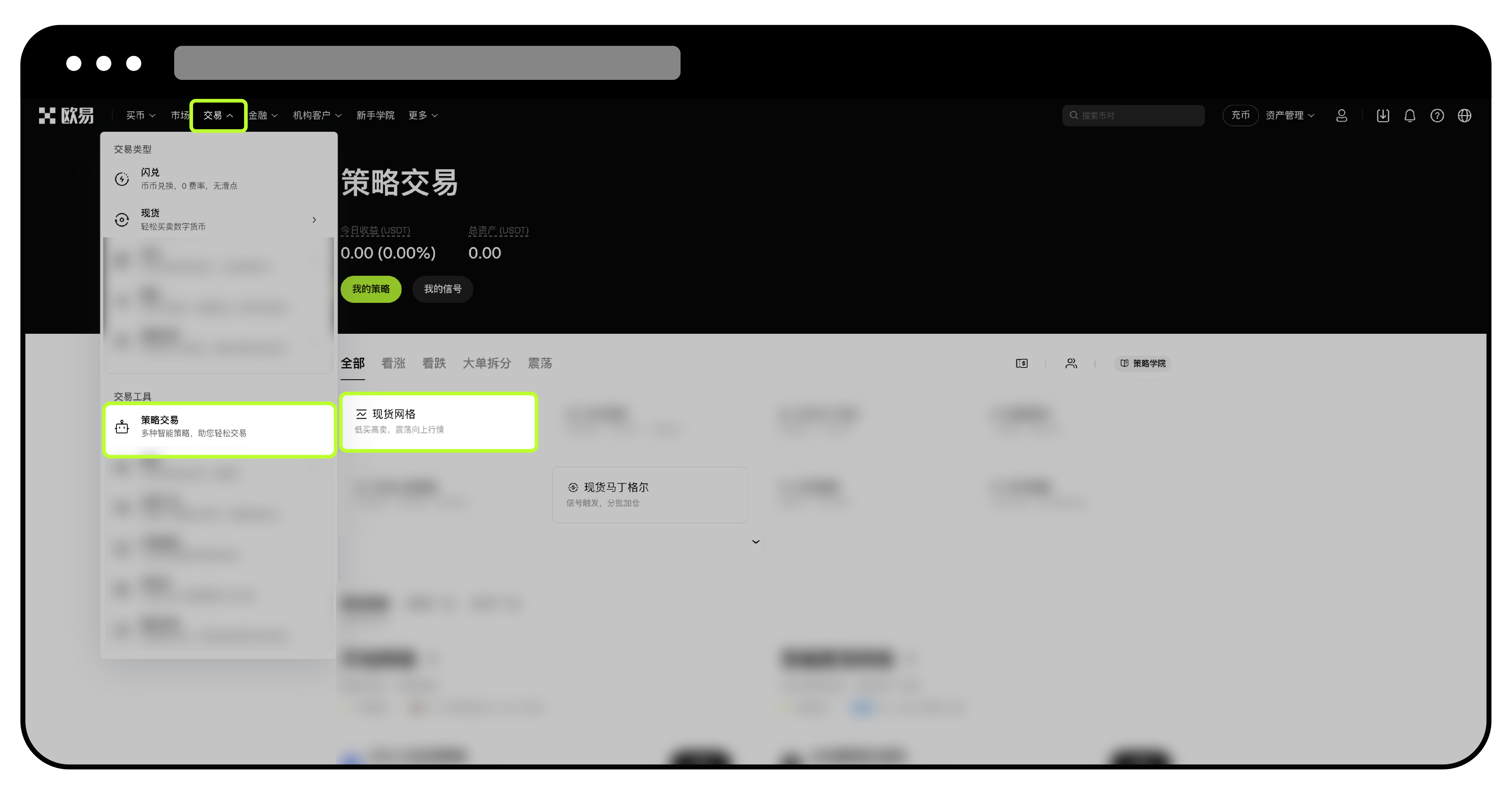 策略交易EEA Web 01