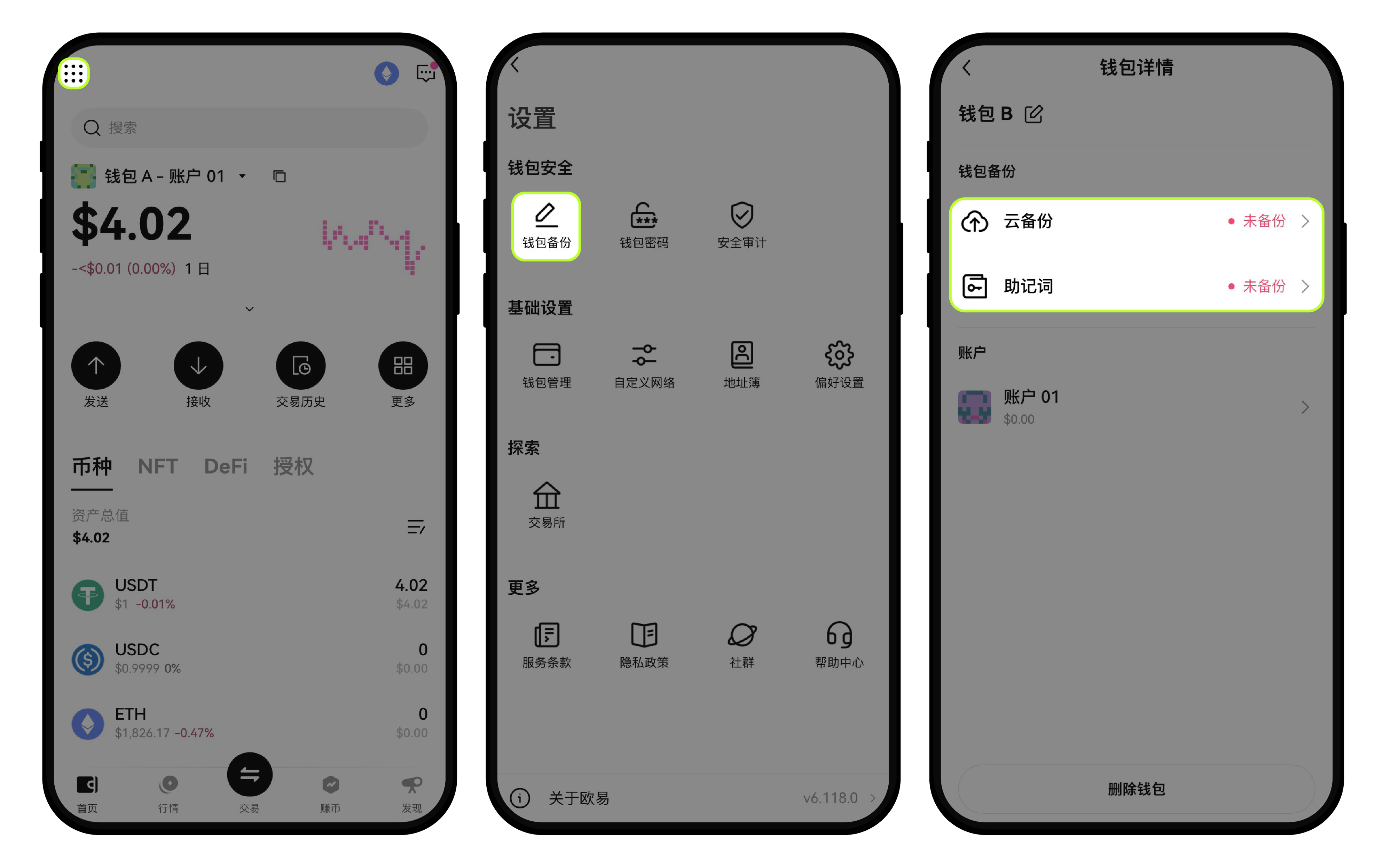 如何导出 AA 智能合约账户？