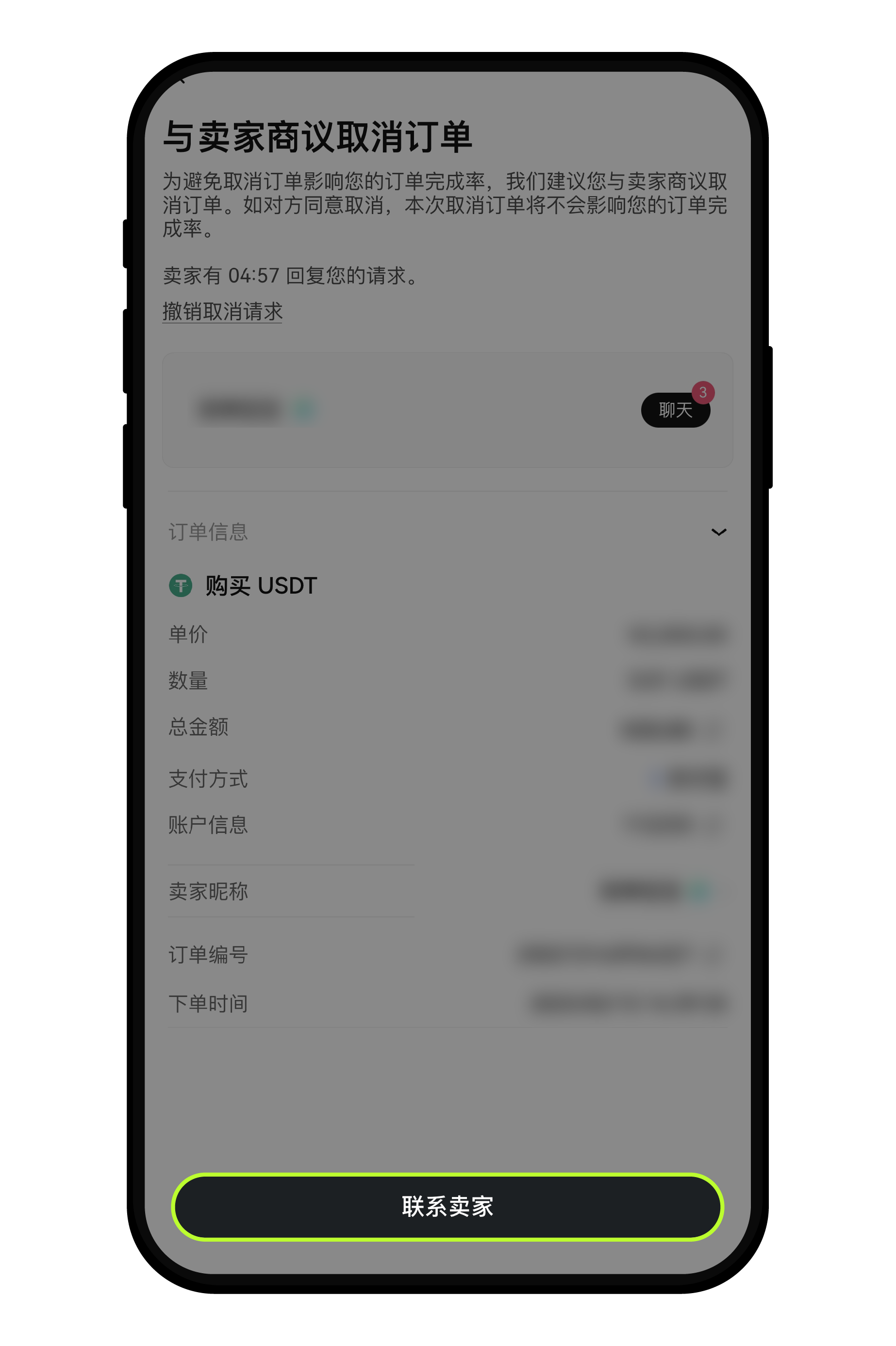 付款时出现风险提示怎么办？3