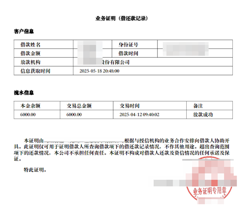 4-1.2（银行借款）