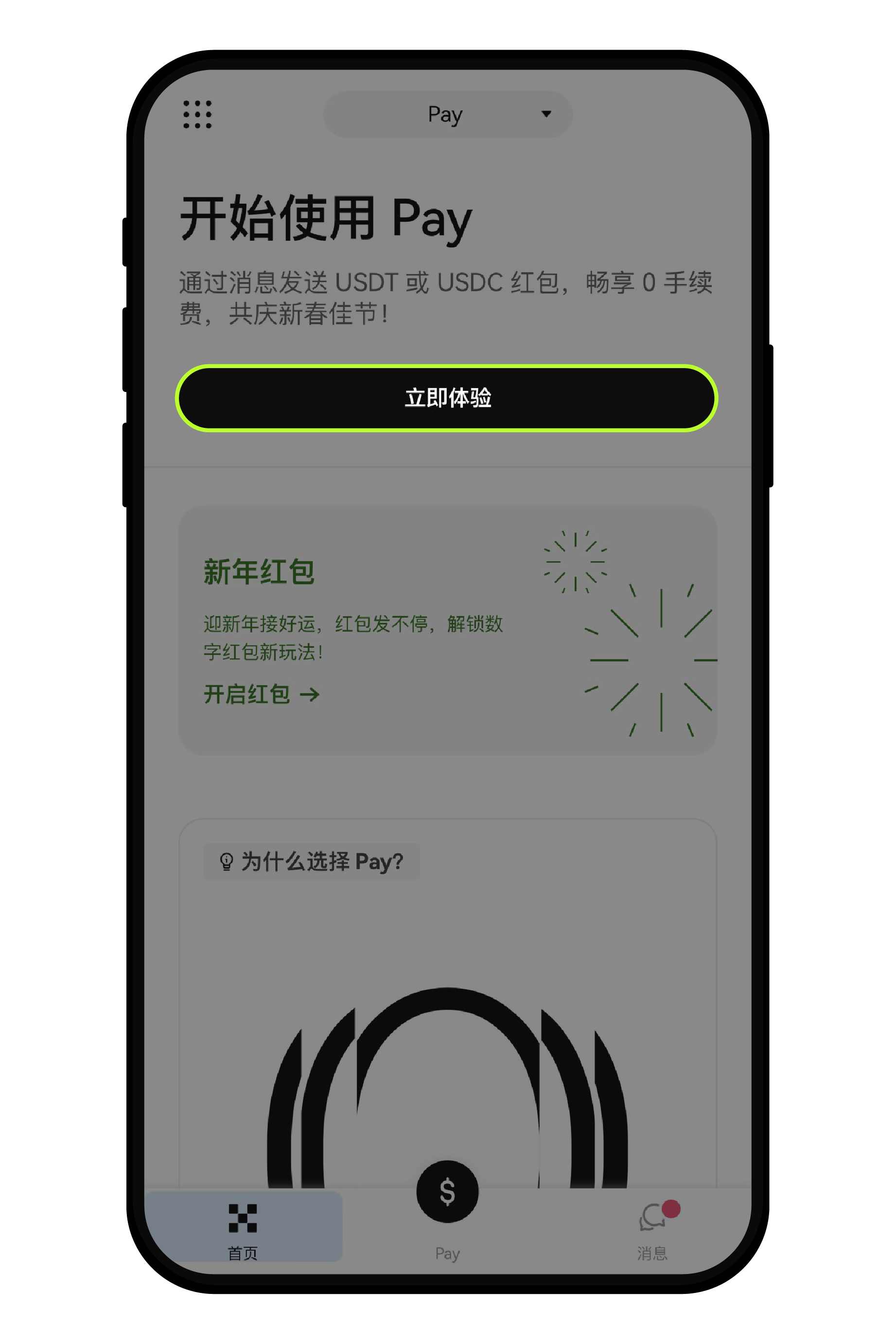 如何激活 Pay？--03