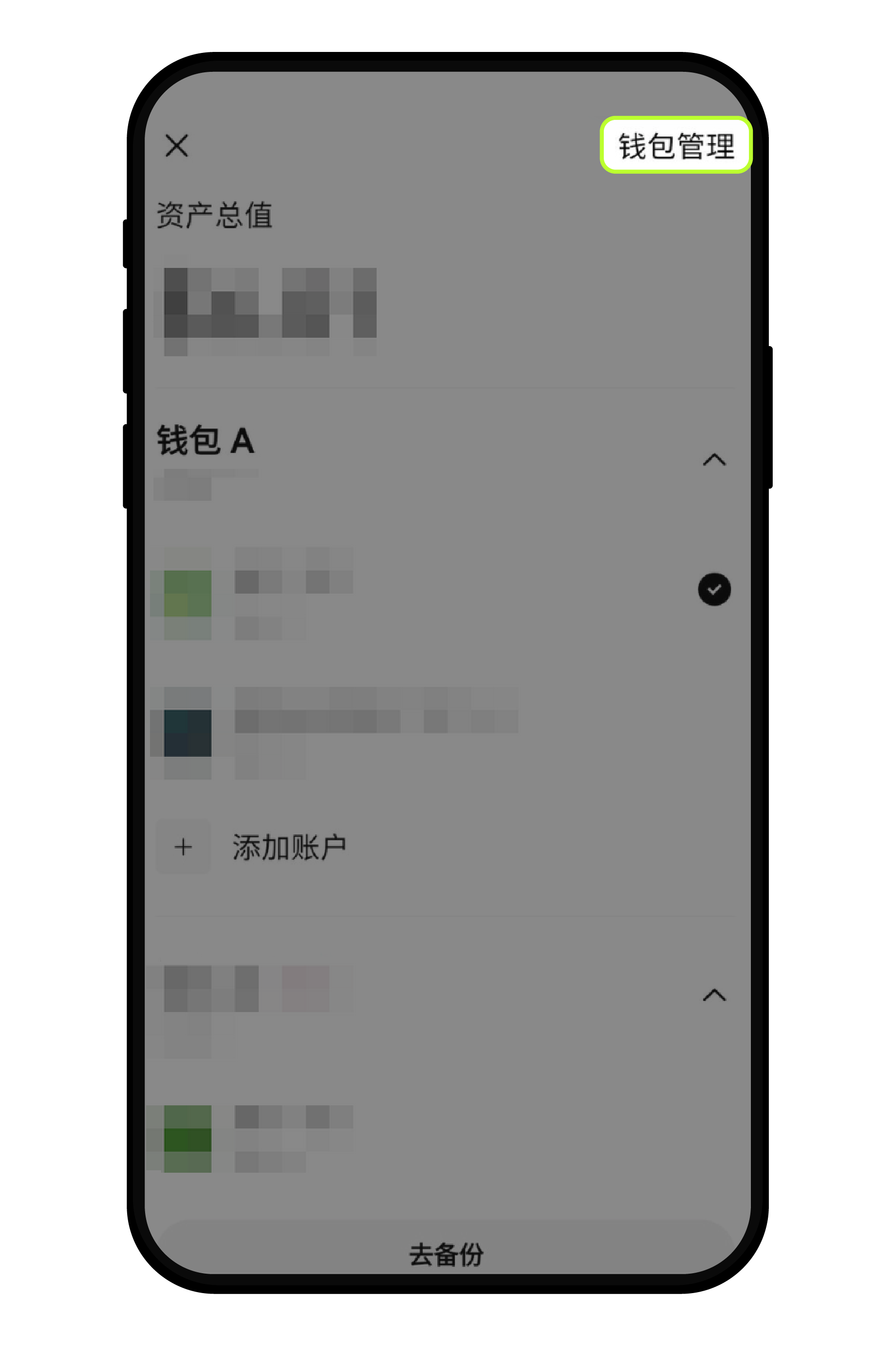 如何删除已创建的钱包账户 - 如何删除已创建的钱包账户1