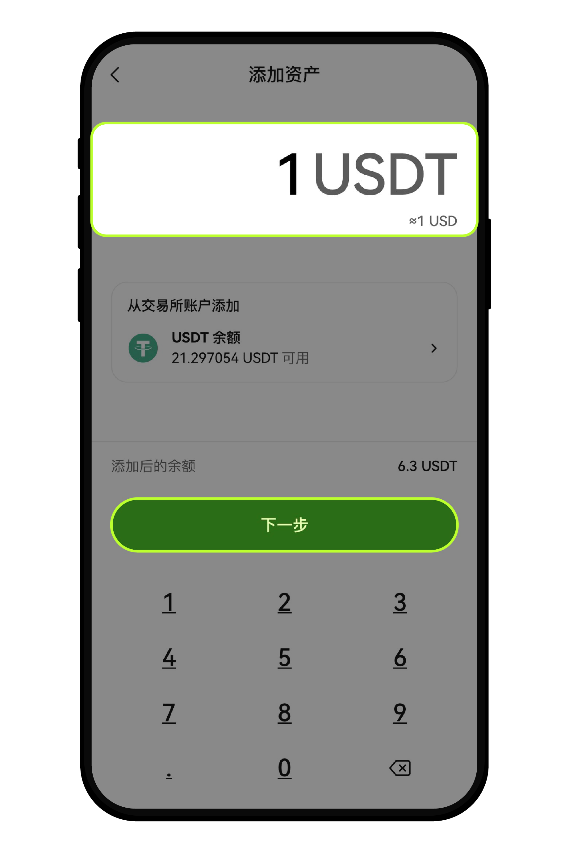 如何在 Pay 进行充值？--03