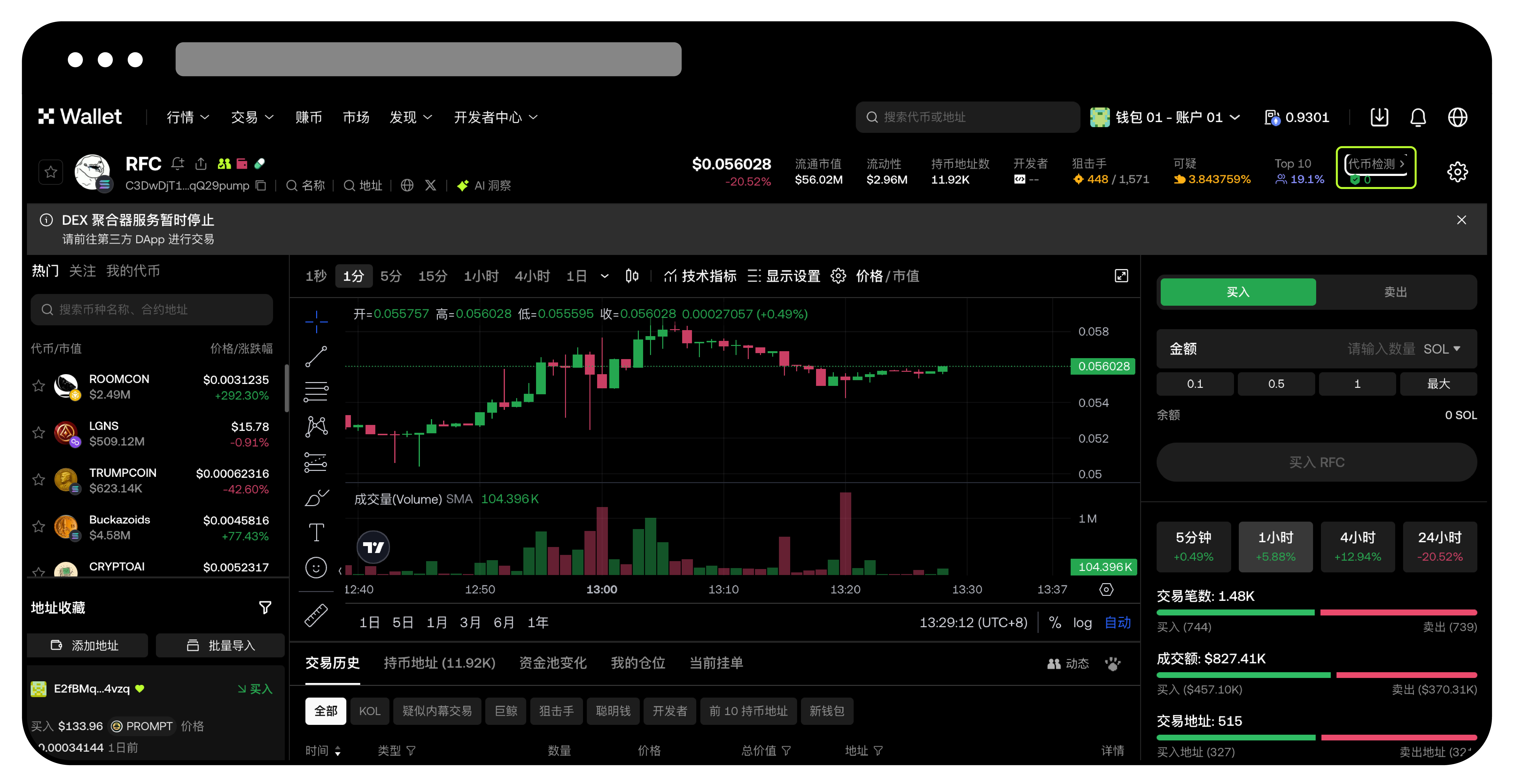 貔貅币防范指南3