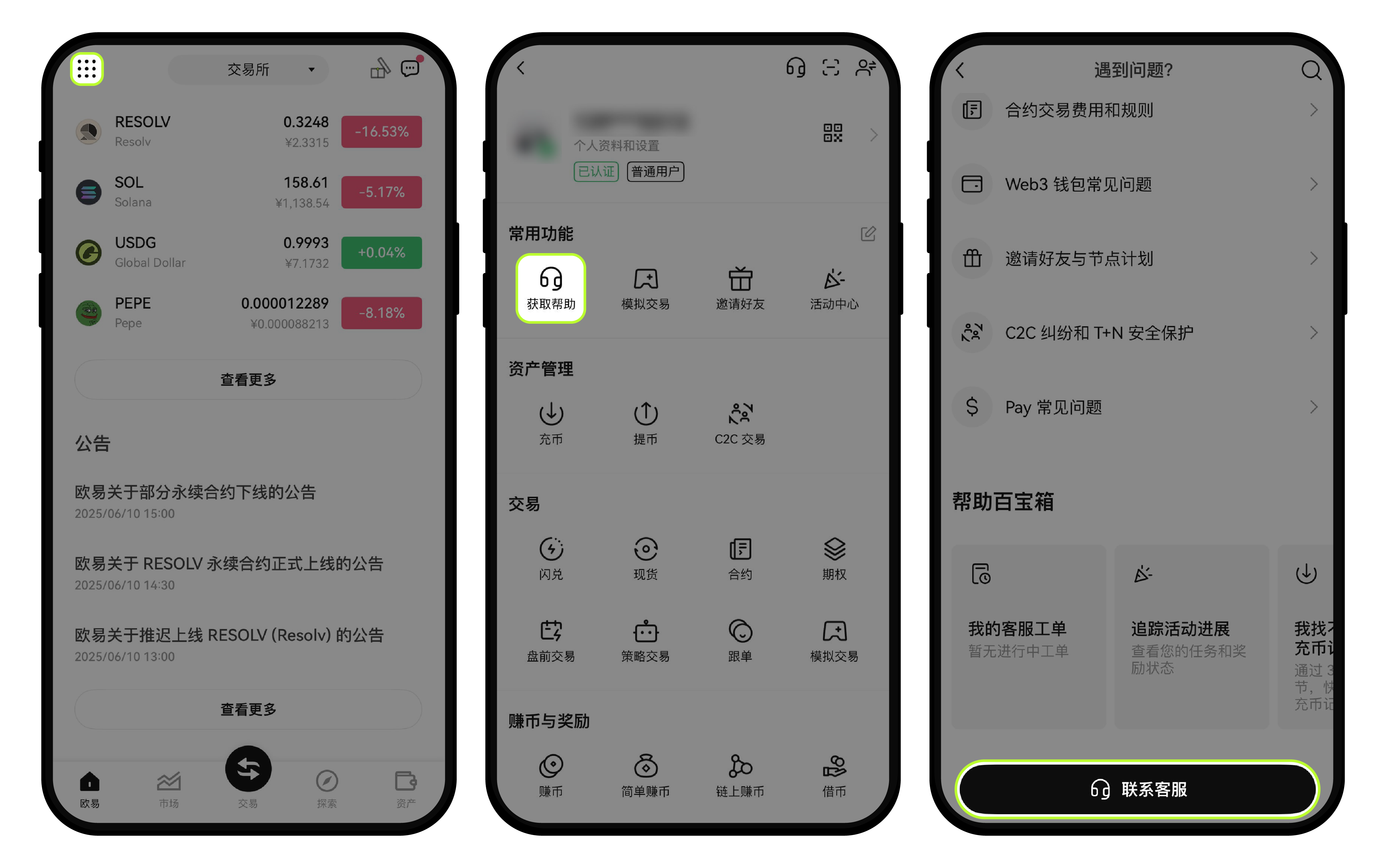 如何防范钓鱼网站诈骗8