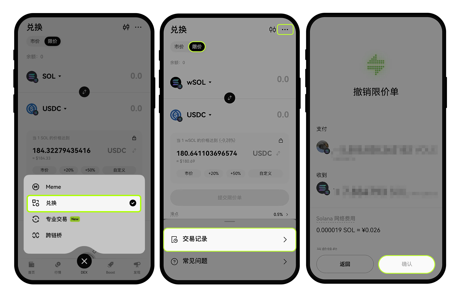 如何撤销限价单1-3
