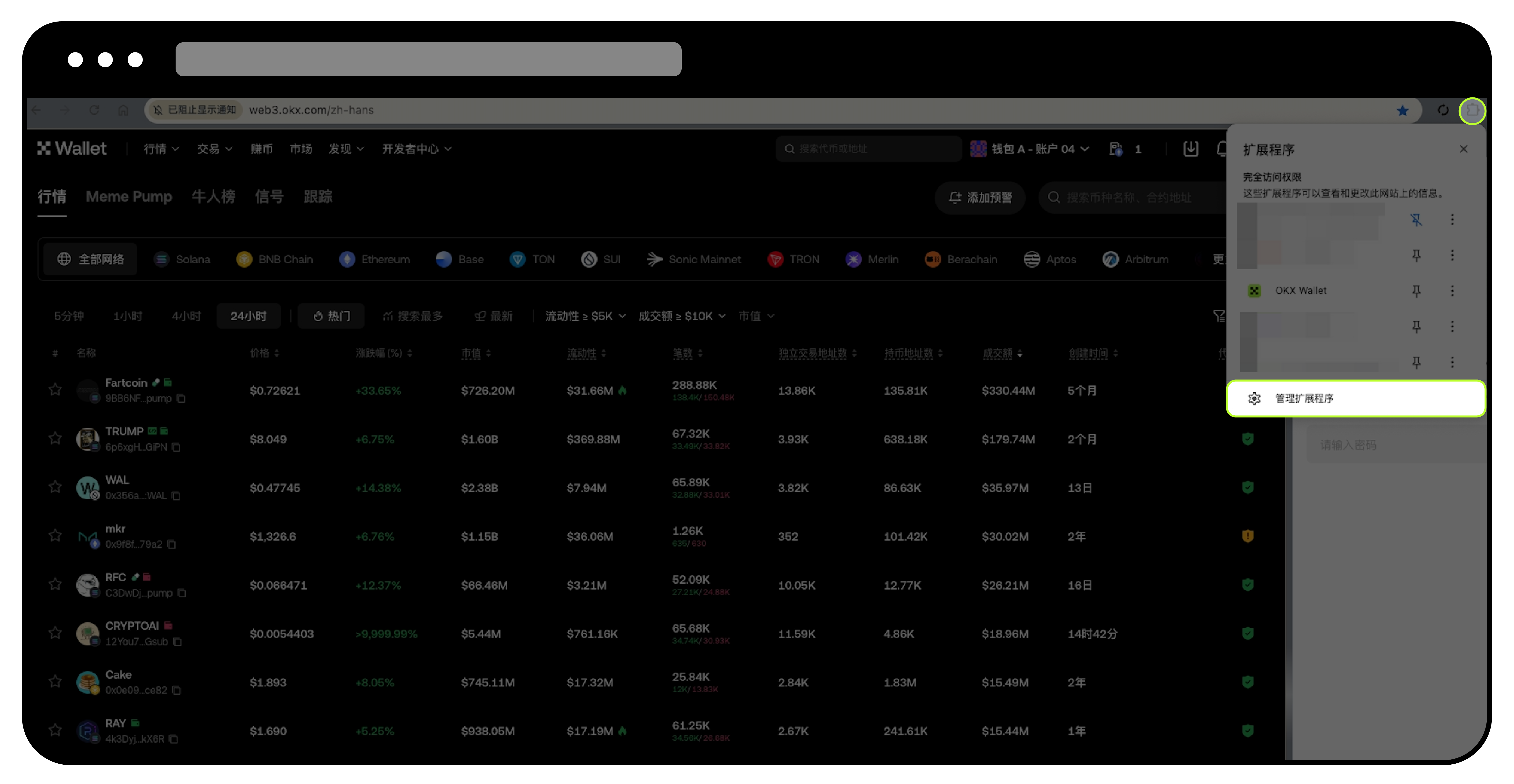 如何更新插件钱包1