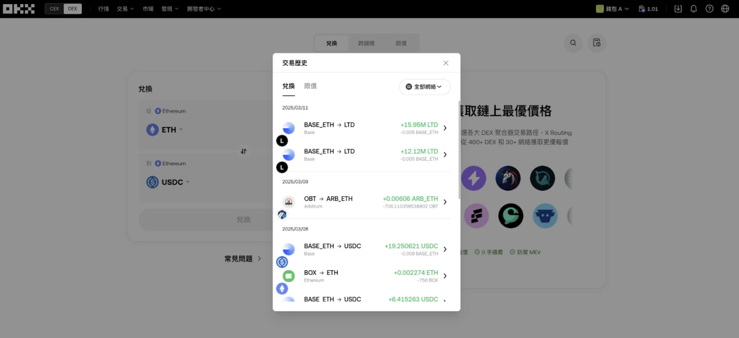 OKX Web trading history - 3