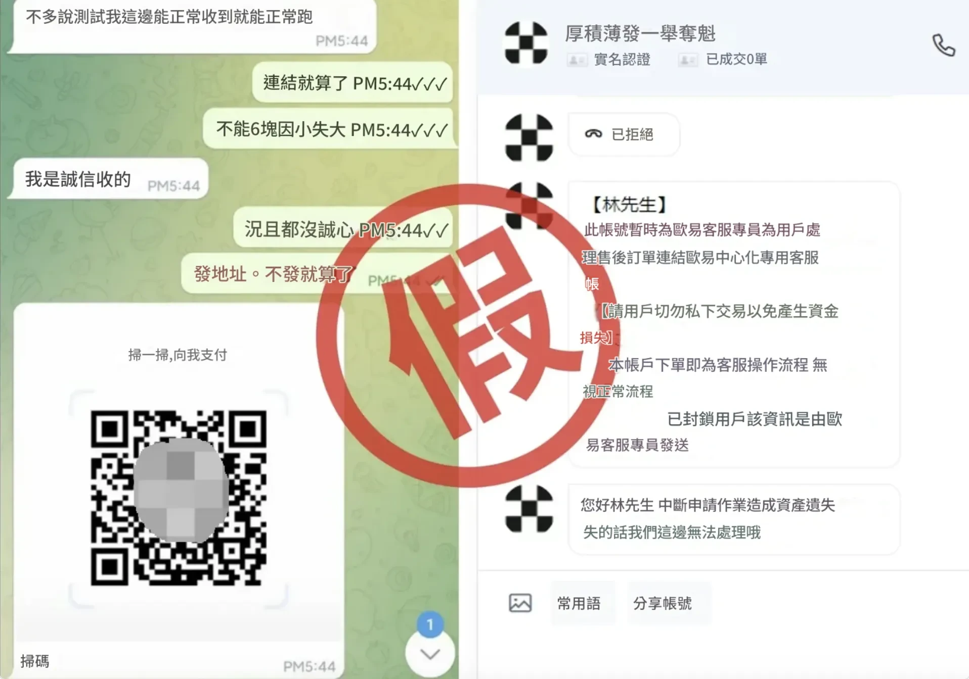 Cryptocurrency scams 1