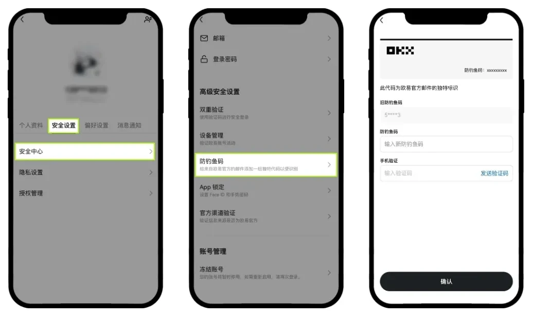 如何防范钓鱼网站？png4