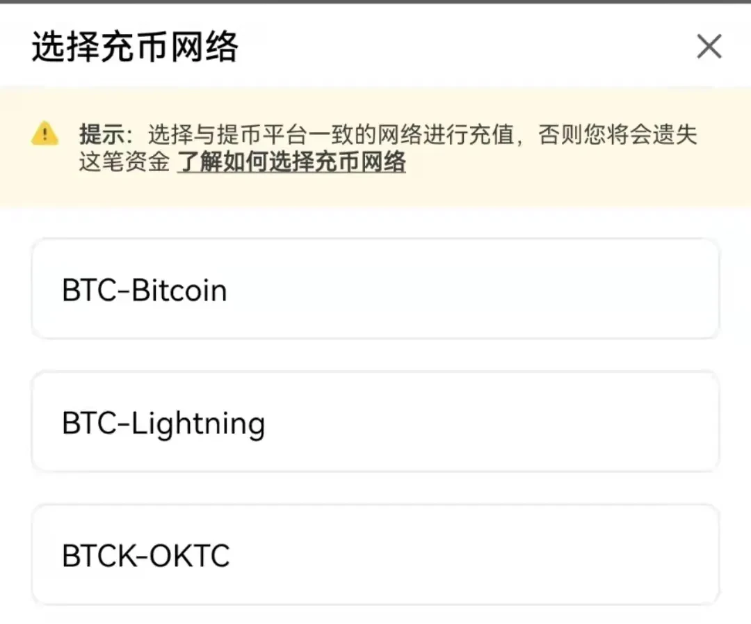 为什么我充的币一直不到账-png2