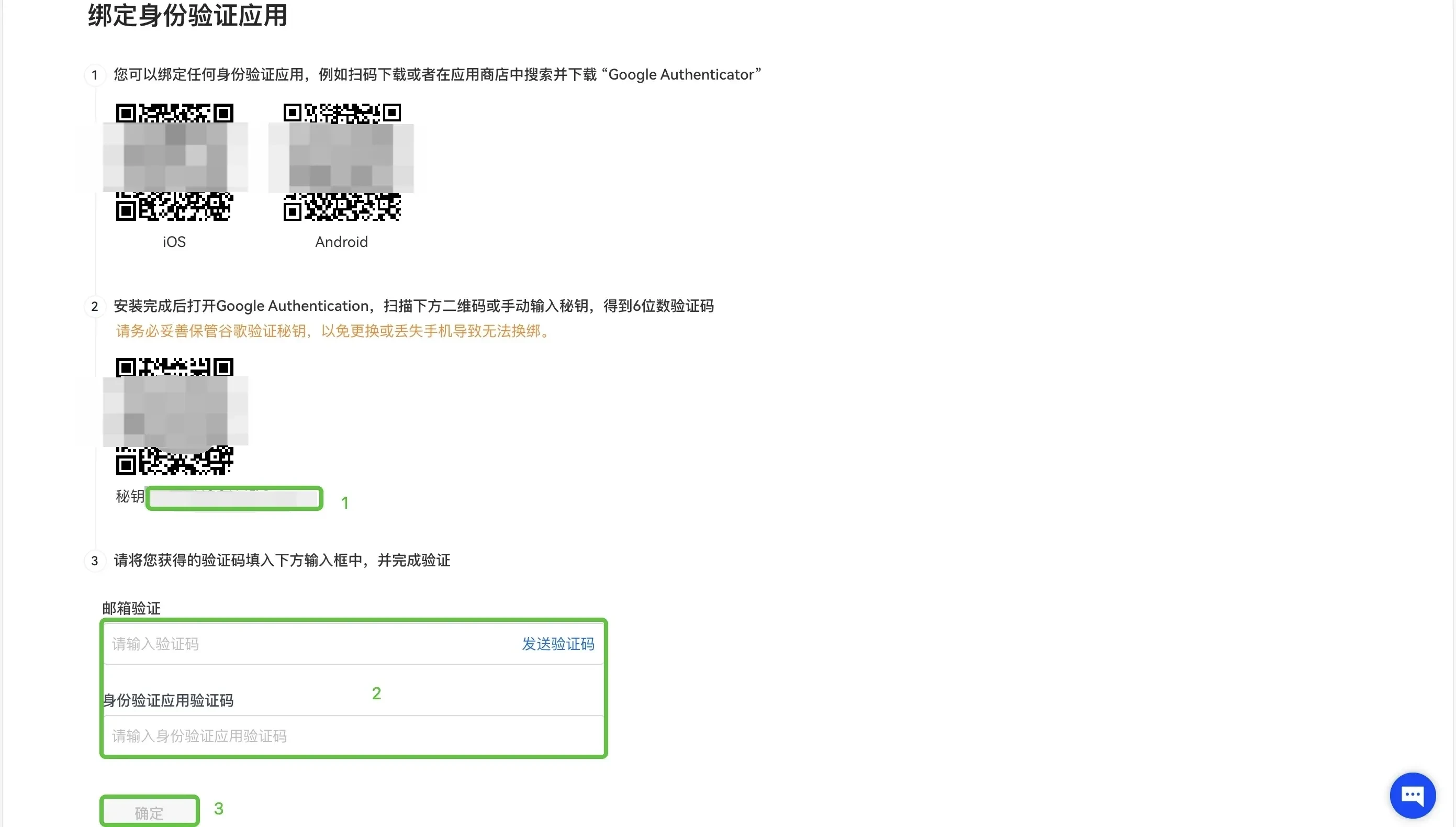 身份验证应用使用指南png1