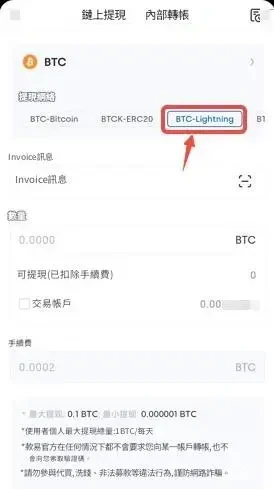 OKX Lightning Network