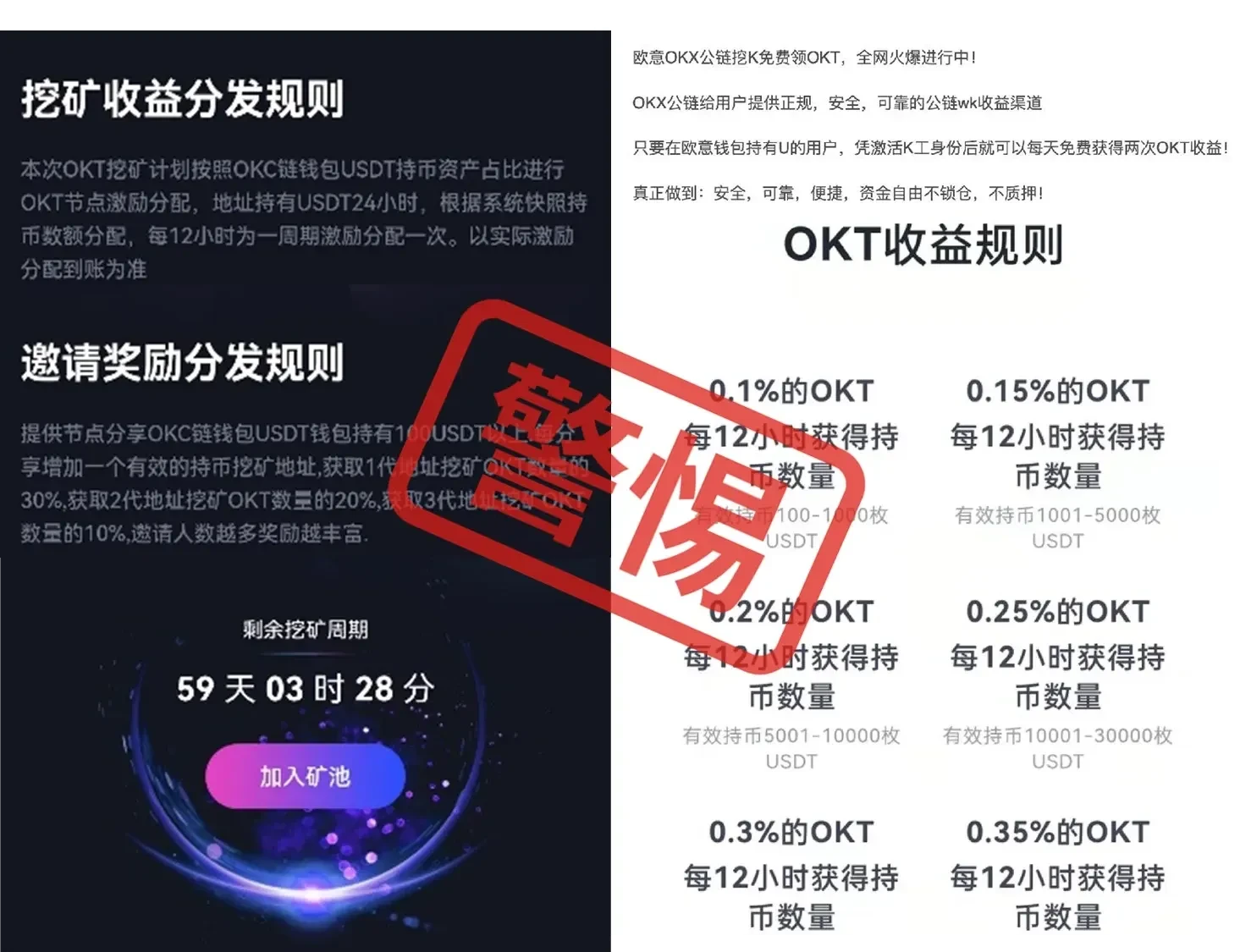 虚假加密钱包-png