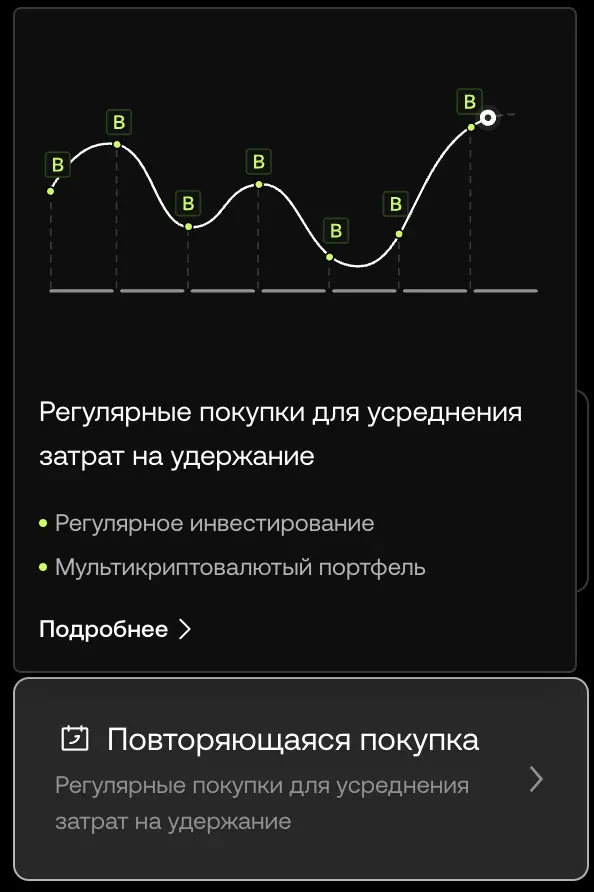 Recurring buy trading bot