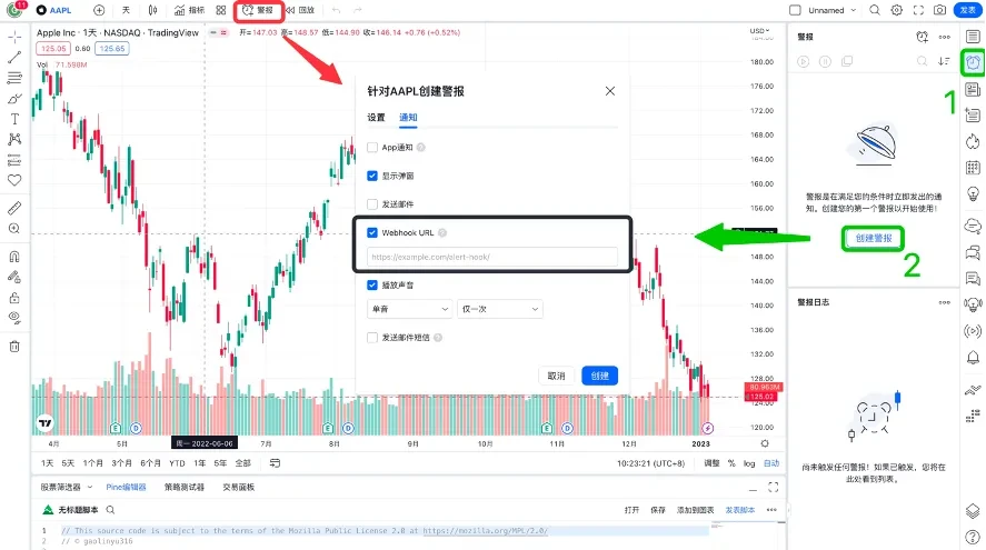 欧易策略警报功能:快人一步预警市场风险-png4