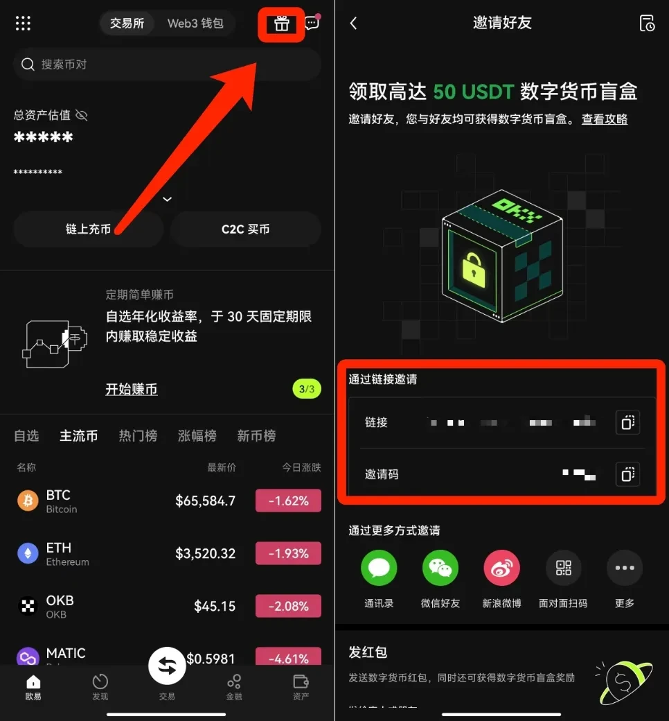 李逵李鬼真假难辨,木马APP如何来防?png2