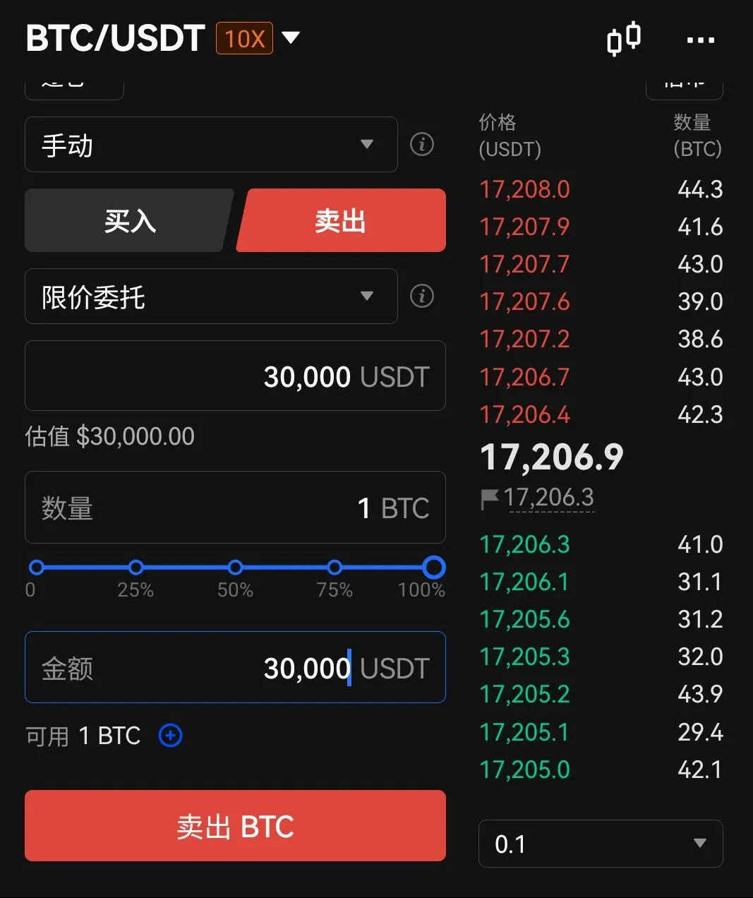 如何使用一键借币功能-APP端-图片06