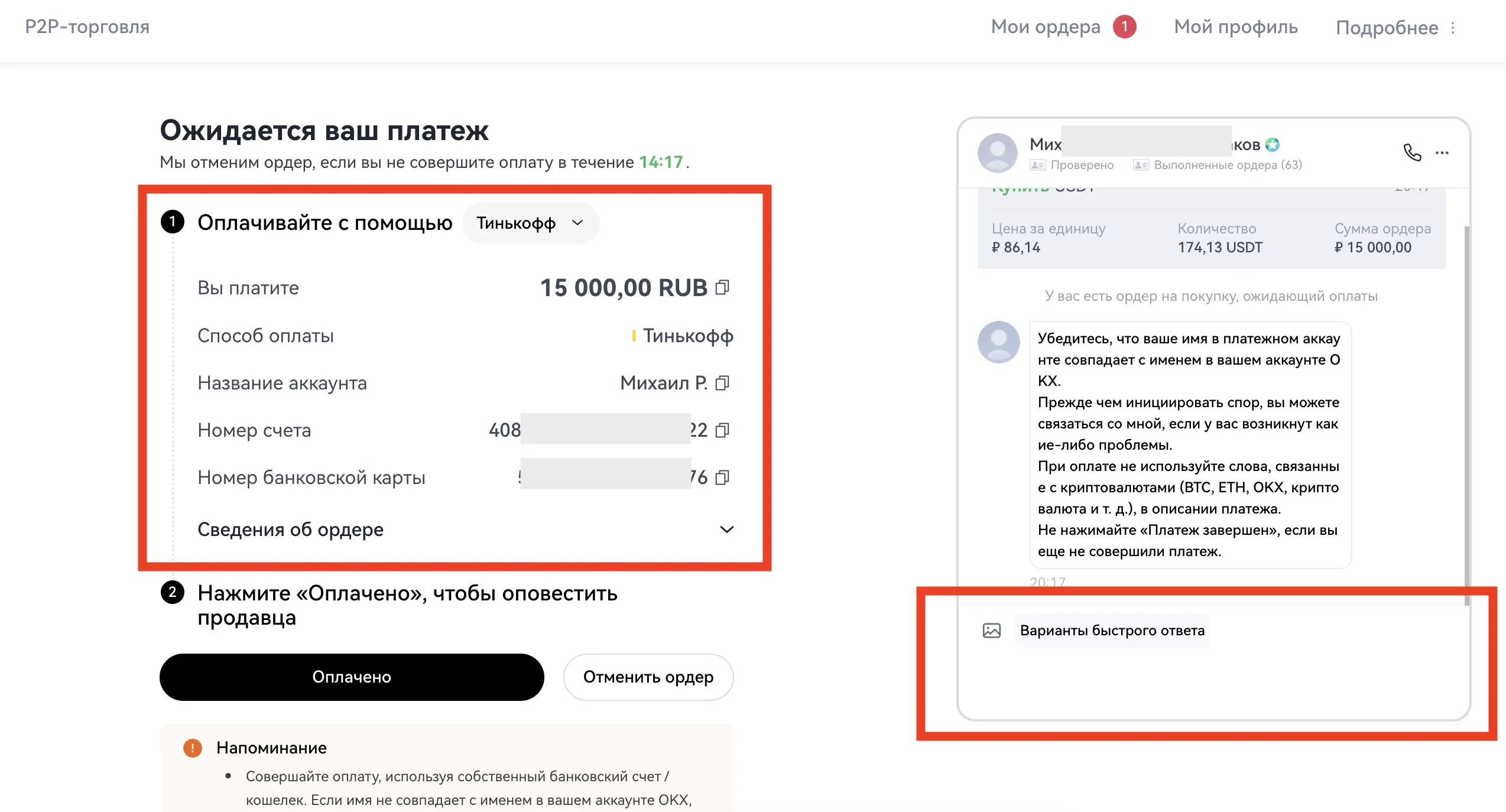 - Встроенный чат для прямого общения с продавцом